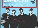 THE BEATLES - MR. MOONLIGHT - VERY RARE  JAPAN APPLE 45' Vinyl PS