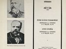 LP Tchaikovsky Serenade For Strings C Maj./Dvorak Serenade For Strings E Maj.