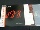 THE POLICE - GHOST IN THE MACHINE - JAPAN VINYL LP OBI AMP-28043