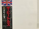 BEATLES / WHITE ALBUM JAPAN ISSUE DOUBLE LP TOJP7080-81 COMP