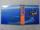 Masayoshi Takanaka All Of Me Kitty MKA 9005/6 Japan  VINYL LP OBI