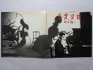 Ryuichi Sakamoto Ongaku zukan School MIL-1001 Japan  VINYL LP