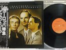 KRAFTWERK TRANS-EUROPE EXPRESS CAPITOL ECS-80833 Japan OBI VINYL LP