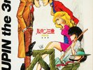 S.S.T. (Super Sexual Transport) Lupin The 3rd Vap 30140-25 LP JAPAN OBI