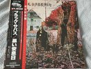 BLACK SABBATH Japan Nems lp with OBI and Lyric insert (SP18-5010) NM *STUNNING*