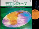 SHIGEO SEKITO Catch In Alice '75 org LP japan electone organ dj jazz funk breaks