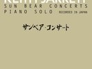 KEITH JARRETT Sun Bear Concerts Piano Solo BOX 10xLP Limited Ristampa NEW .cp