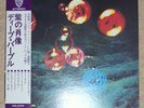 VinylLP P-10103W Deep Purple Who Do We Think We Are OBI Japan EX Warner 33?161?