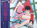 EX+ / Lupin The 3rd 2 Japan LP / Obi, Yuji Ohno Jazz Funky Fusion Boogie Anime