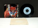 JUDAS PRIEST 