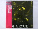 Gigi Gryce Nica's Tempo Signal KIJJ-2052 Japan  VINYL LP OBI