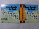 Deep Purple In Rock Warner Bros. Records P-8020W Japan  VINYL LP OBI