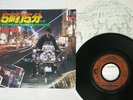THE WHO 5:15 POLYDOR DPQ 6172 Japan VINYL 7