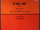 VARIOUS: in israel today vol. 3 WESTMINSTER 12