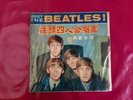 Meet The Beatles Original 1964 Red Vinyl Haishan Records (Taiwan)   