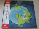 YES fragile 1973 JAPAN P-8206A LP Y2,000 OBI/INS EX-/EX-