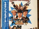 Three Amigos Soundtrack - Japan Vinyl LP