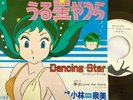 Urusei Yatsura / Dancing Star Opening theme Japan Anime 7 Vinyl Record