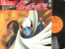Kagaku Ninja-Tai Gatchaman Japan SF Anime Manga Vintage 12 Vinyl LP Record Obi