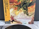 LP Yngwie J. Malmsteen – Trilogy | Japan Press | M/M | OBI