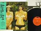 ROXY MUSIC COUNTRY LIFE POLYDOR MPF 1122 Japan OBI VINYL LP