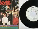 Accept ?– Breaker / Breaking Up Again Japan Promo 7