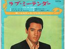 ROCKABILLY - ELVIS PRESLEY - LOVE ME TENDER - VERY RARE  JAPAN 33' Vinyl EP