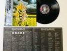 IRON MAIDEN - IRON MAIDEN - JAPAN VINYL LP w/OBI INSERT EMI EMS-81327 EX+
