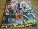 IRON MAIDEN NUMBER OF THE BEAST EMI EMS-91034 Japan OBI VINYL LP