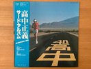 MASAYOSHI TAKANAKA AN INSATIABLE HIGH KITTY MKF 1023 OBI JAPAN VINYL LP