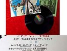 LP Glenn Miller Story - Soundtrack James Stewart (MCA 7214) Japan 1976