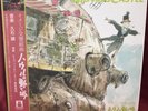 Howl's Moving Castle Sountrack 12
