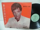 Pop Song Vol.3 - Elvis Presley Cover KOREA Unique Vinyl LP V/A