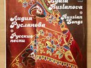 1980 Ruslanova Lydia Folk Russian Songs USSR Vinyl Records LP Melodiya VG++
