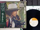 BOB DYLAN DESIRE CBS/SONY SOPO-116 Japan OBI VINYL LP