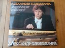 DoLP MELODIA / ALEXANDER SLOBODYANIK - PIANO / CHOPIN / ETUDES
