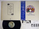 QUEEN A NIGHT AT THE OPERA ELEKTRA P-10075E Japan OBI VINYL LP