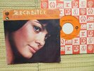 MIREILLE MATHIEU JAPAN JAPON JAPONAIS