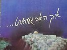 Mordechai Ben David ?– I've Waited MINT  lp