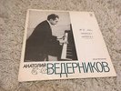 PIANO - Anatoliy Vedernikov plays Bach partitas #4-5 - LP USSR classical