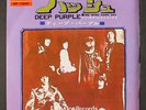 DEEP PURPLE: hush / one more rainy day Polydor 7