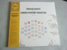 TOUMANI DIABATE' & LONDON SYMPHONY ORCHESTRA {SEALED LP} 180g  [lot c]