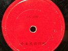 RARE Chinese National Anthem Golden Star GS 2322-846 78 Record SCRATCHES G.S.