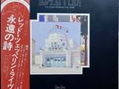 EX / Led Zeppelin / The Song Remains The Same Japan 2LP / OBI, Jimmy Page