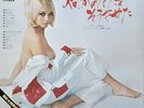 Sexy Cover / Yoshio Kimura / Ginza No Onna Japan LP / Cheesecake, Pinky Moody