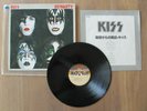 KISS- DYNASTY LP ORIGINAL 1980 JAPAN VINYL RECORD POLYSTAR 22S-11 FILMWORKS