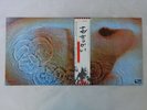 Pink Floyd Meddle Harvest EMS-80322 Japan  VINYL LP OBI