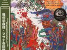 KIKAGAKU MOYO - MASANA TEMPLES LIMITED EDITION COLOURED VINYL LP SEALED MINT OBI
