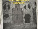 Joy Division - Komackino 1990’s Reissue Unofficial Vinyl LP
