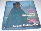 5LP PIANO TATIANA NIKOLAYEVA NIKOLAEVA BACH PARTITAS BOX USSR MELODIYA